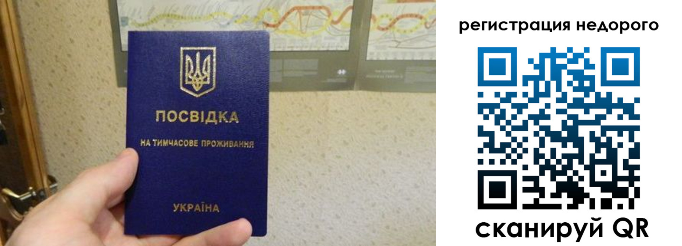 прописка для работы в Коми