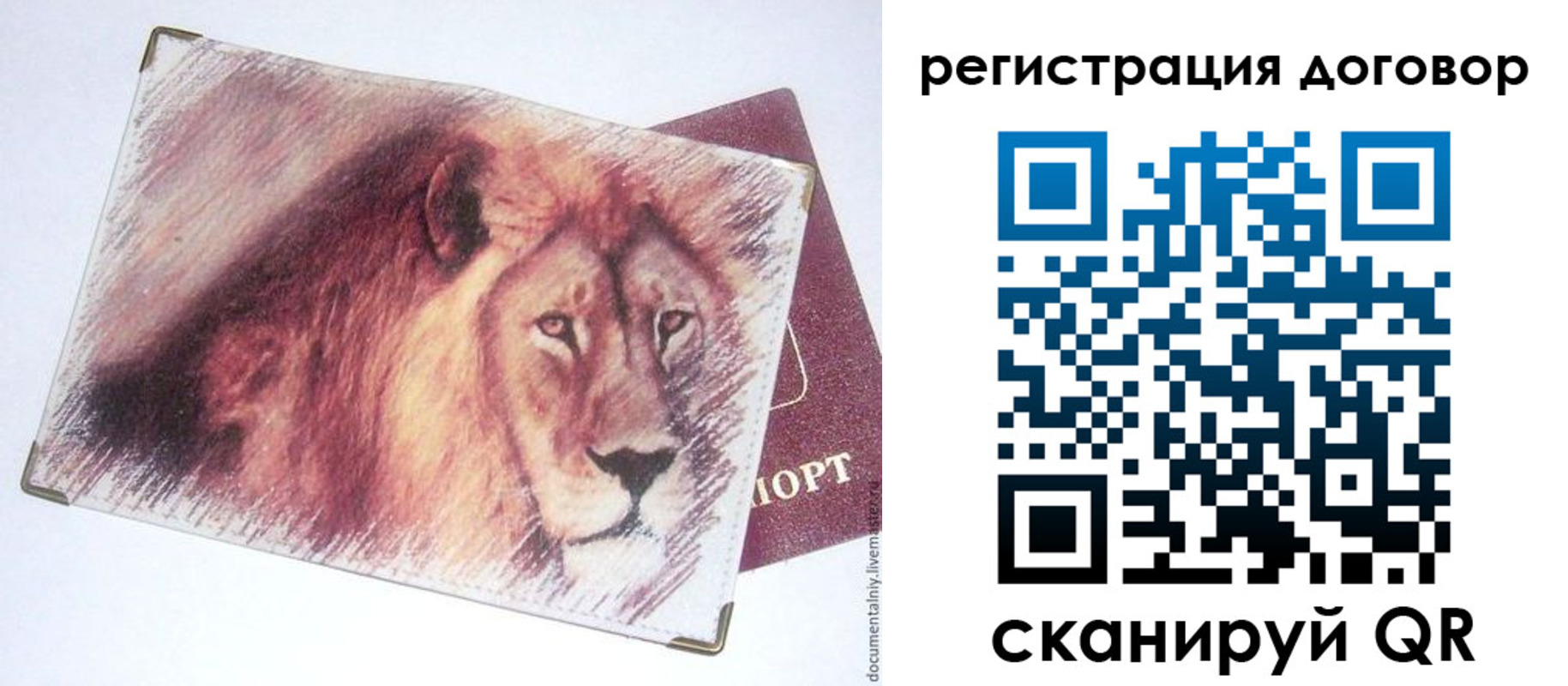 временная регистрация в квартире в Коми