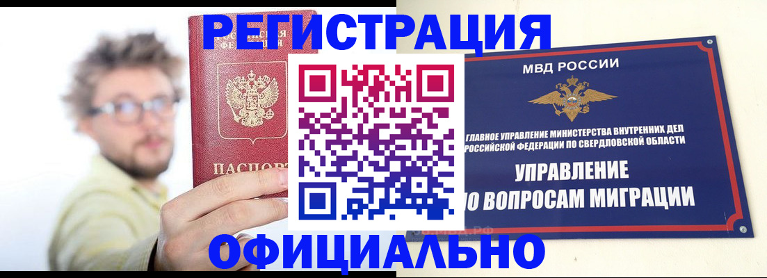 прописка от собственника в Коми