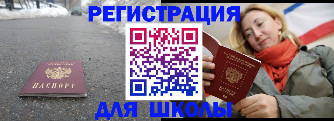 временная регистрация адрес в Коми
