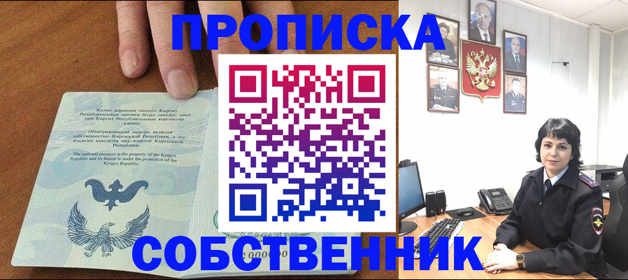 прописка регистрация в Коми