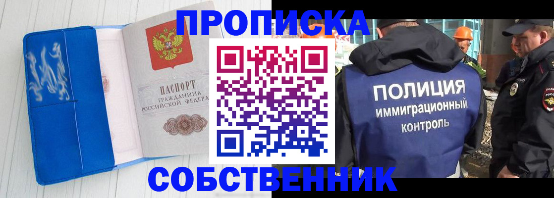 прописка ребенка в Коми