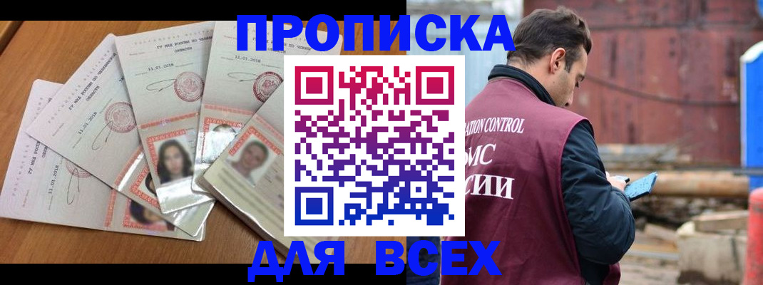 временная регистрация в квартире в Коми