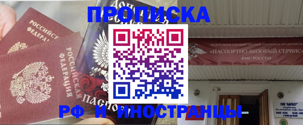 миграционный учет в Коми