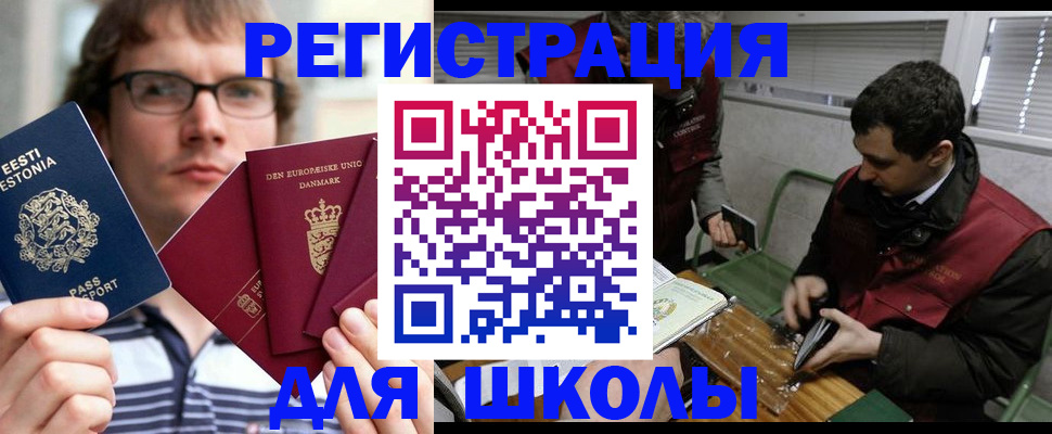 прописка законно в Коми