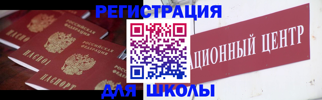 прописка в Коми