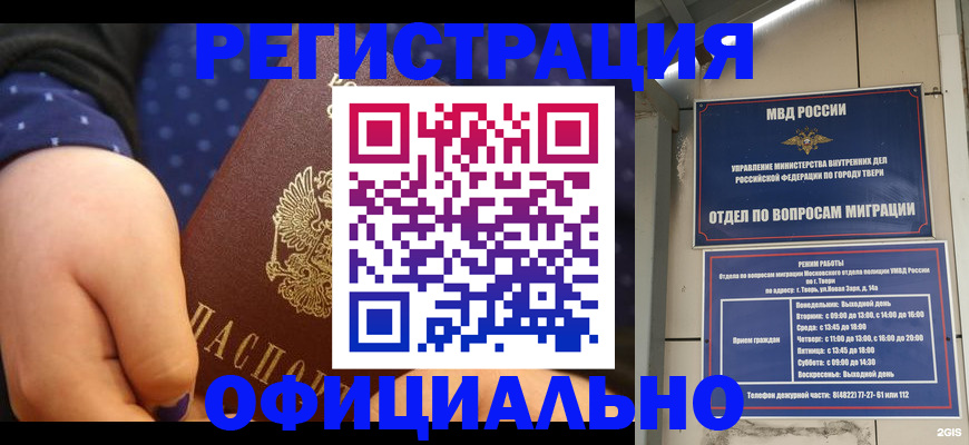 прописка в Коми