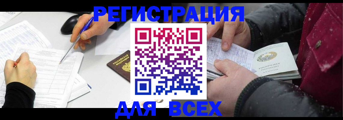 временная регистрация поиск в Коми
