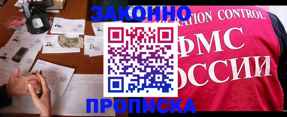 прописка гарантия в Коми