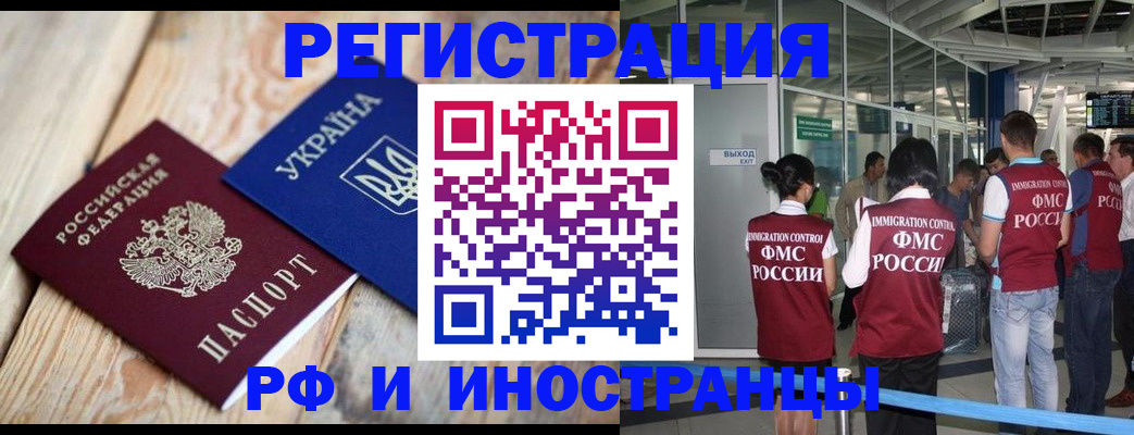 временная регистрация для школы в Коми