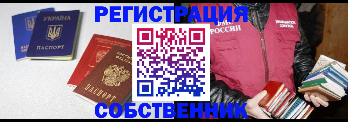 прописка законно в Коми