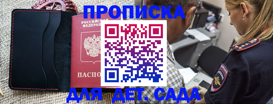 временная регистрация законно в Коми